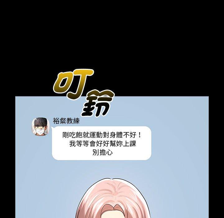 疫情期间的家教生活第101話