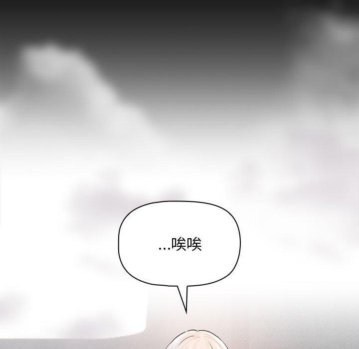 疫情期间的家教生活第101話
