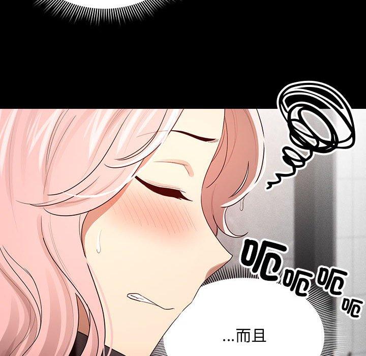 疫情期间的家教生活第101話