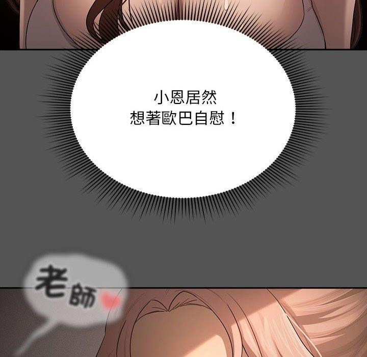疫情期间的家教生活第101話