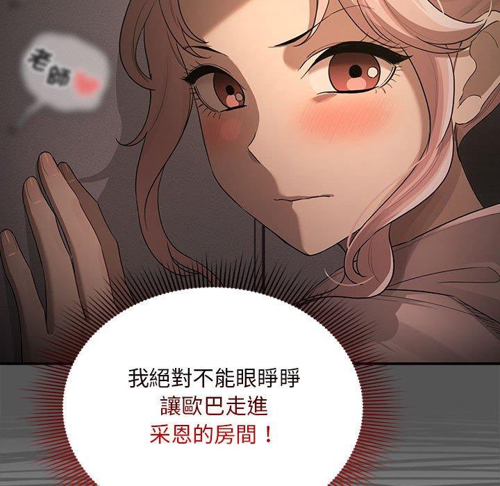 疫情期间的家教生活第101話