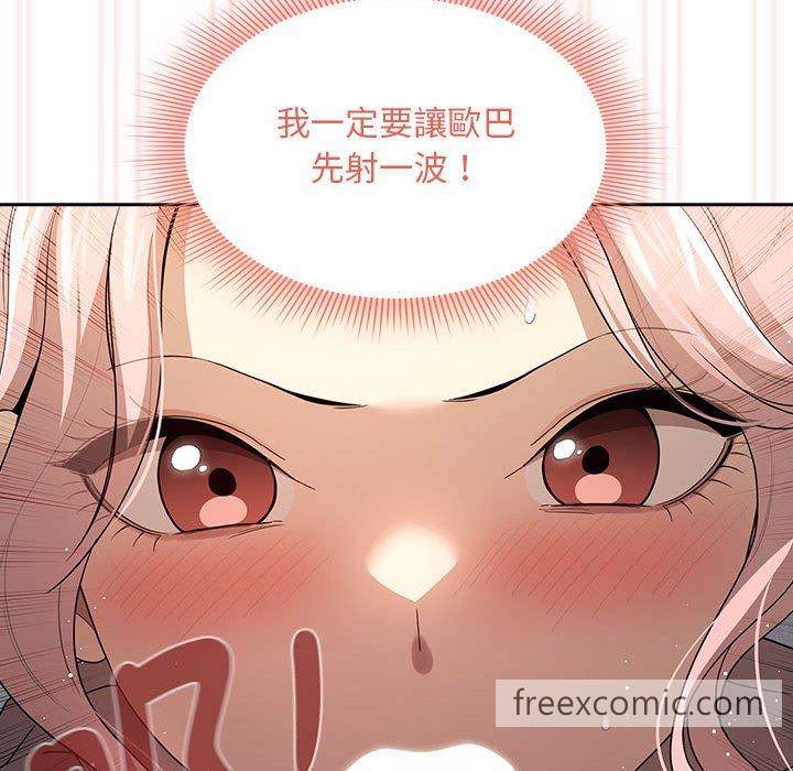 疫情期间的家教生活第101話