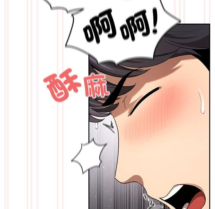 疫情期间的家教生活第101話