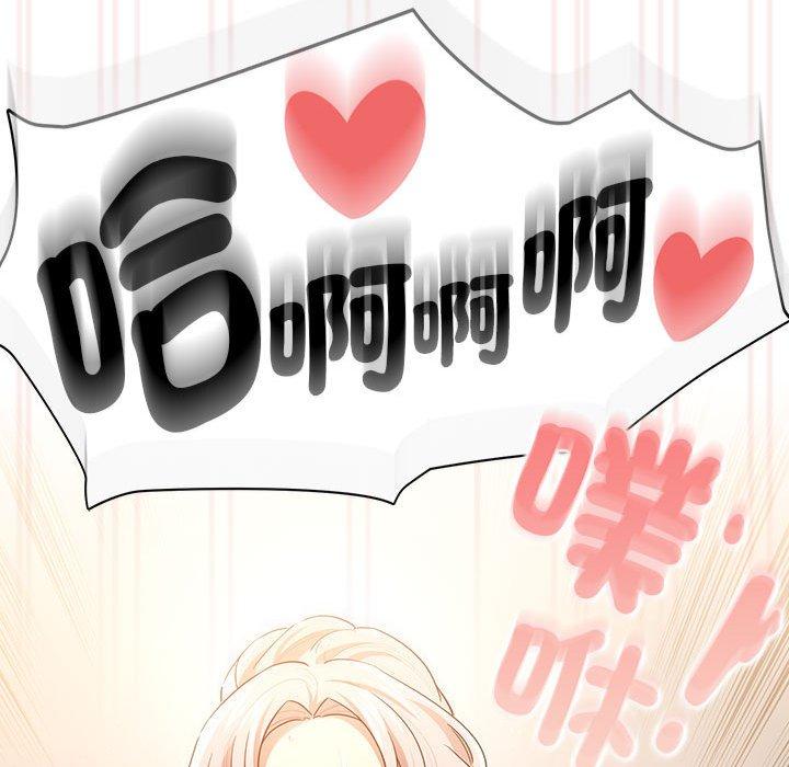 疫情期间的家教生活第101話