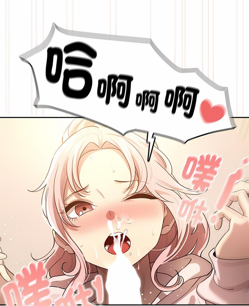 疫情期间的家教生活第102話