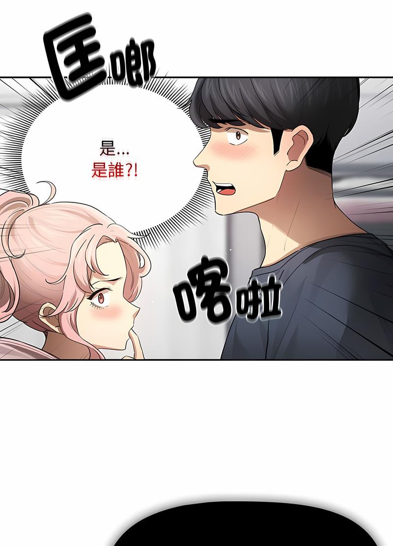 疫情期间的家教生活第102話