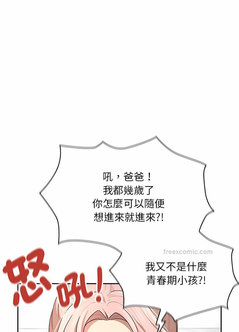 疫情期间的家教生活第102話