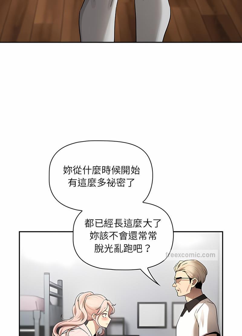 疫情期间的家教生活第102話