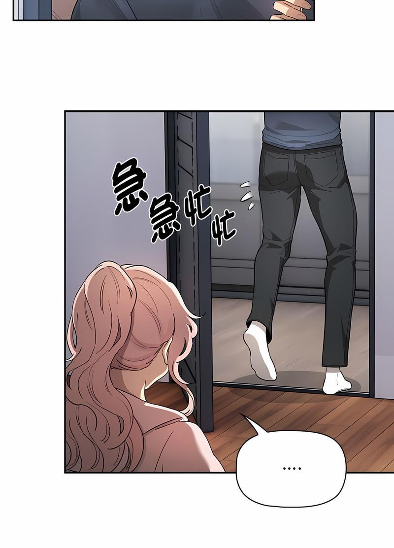 疫情期间的家教生活第102話