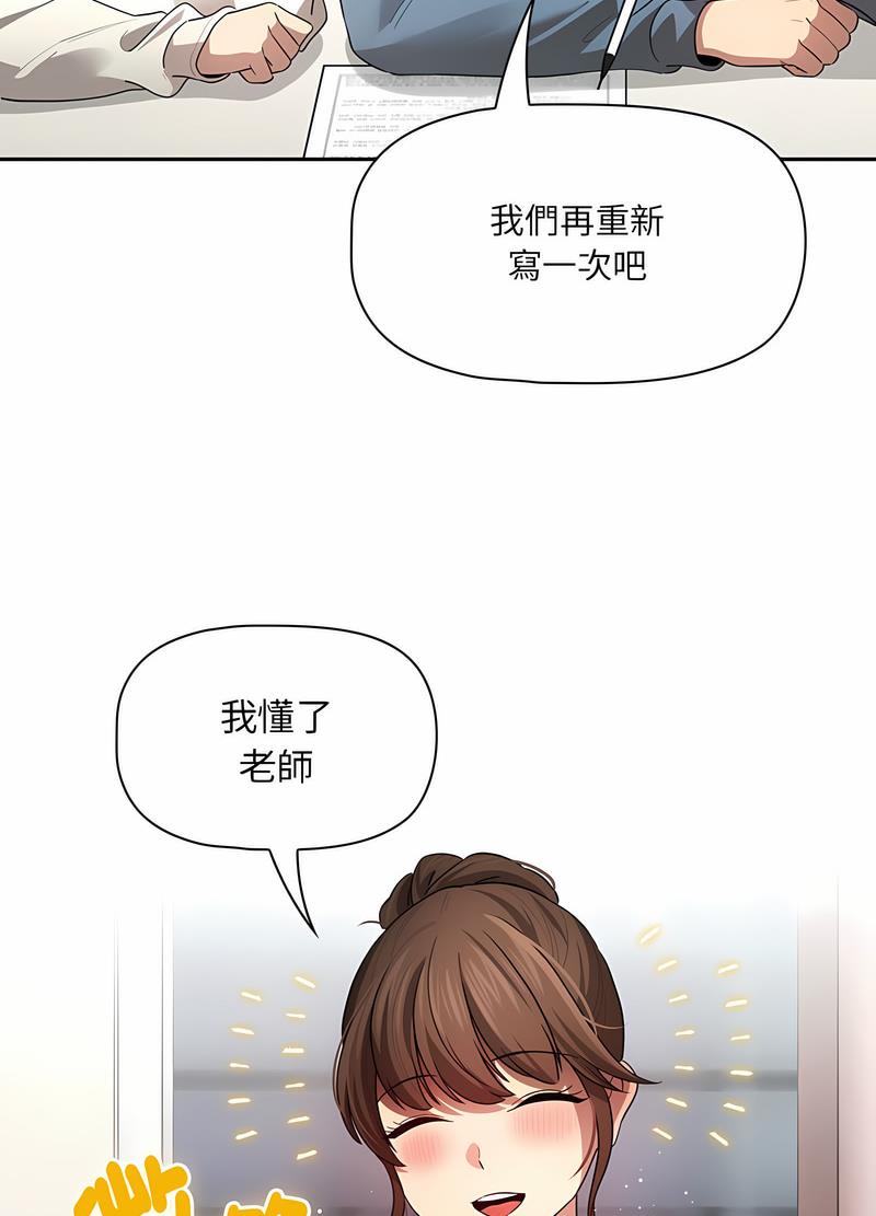 疫情期间的家教生活第102話