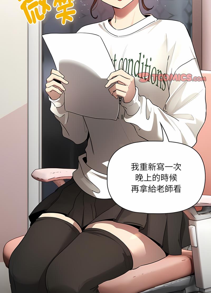 疫情期间的家教生活第102話