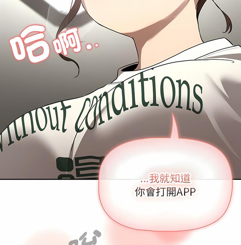 疫情期间的家教生活第102話