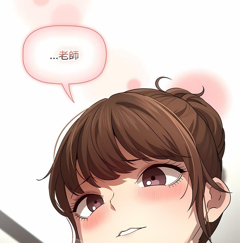疫情期间的家教生活第102話