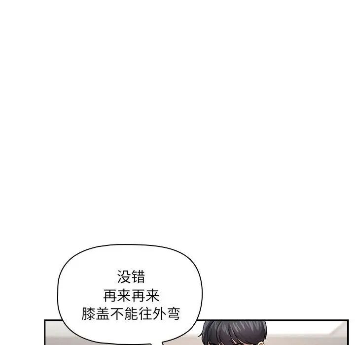 疫情期间的家教生活第103話