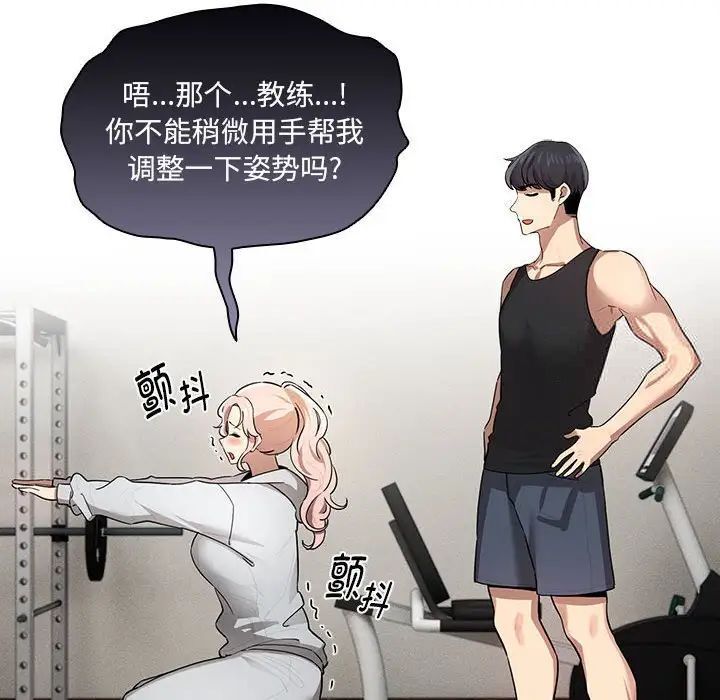 疫情期间的家教生活第103話
