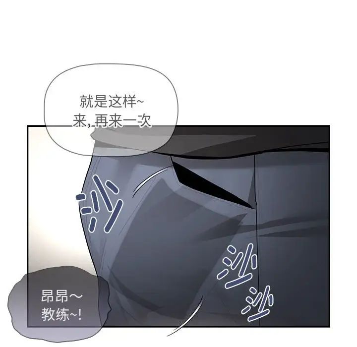 疫情期间的家教生活第103話