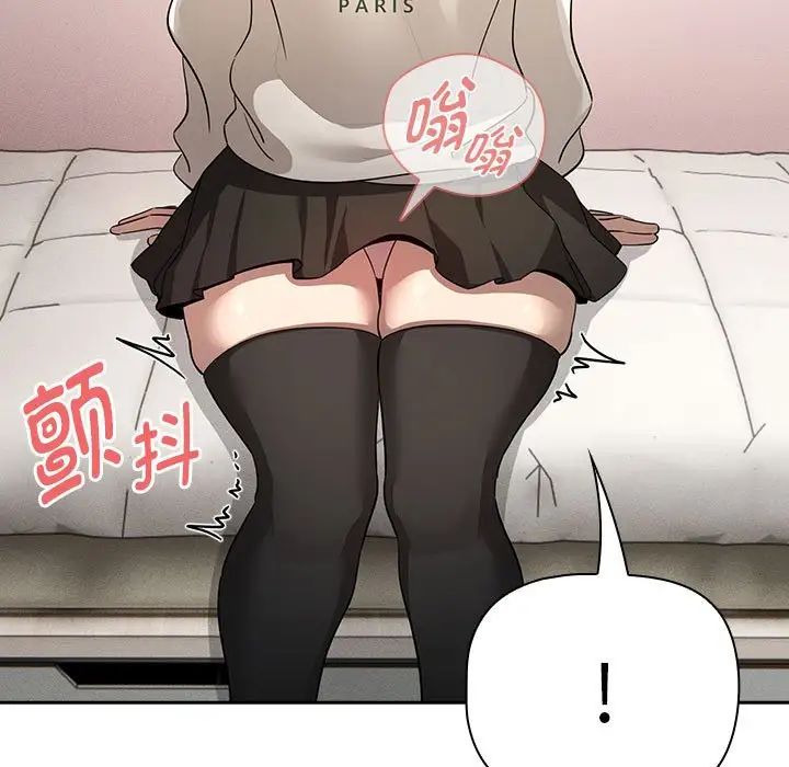 疫情期间的家教生活第103話