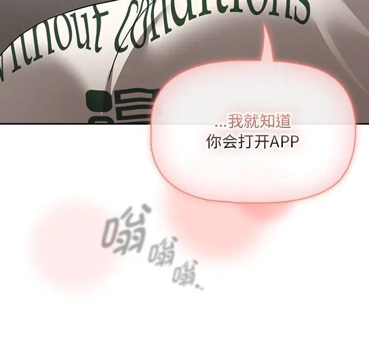 疫情期间的家教生活第103話