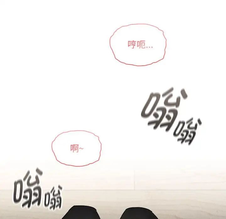 疫情期间的家教生活第103話