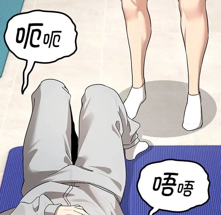 疫情期间的家教生活第103話