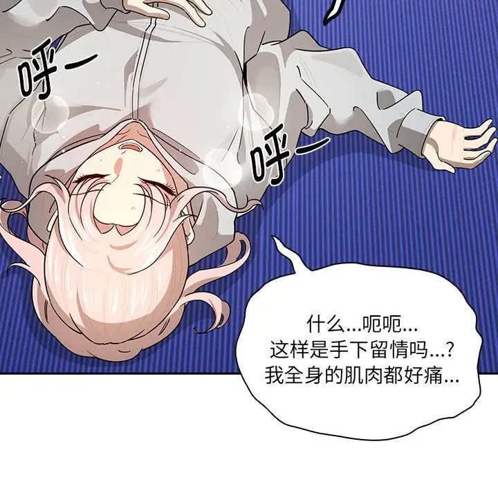 疫情期间的家教生活第103話