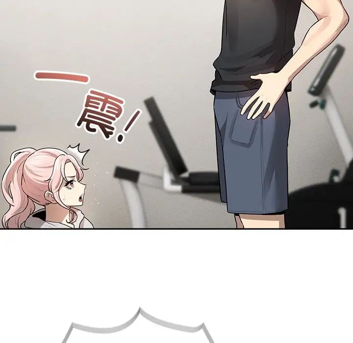 疫情期间的家教生活第103話