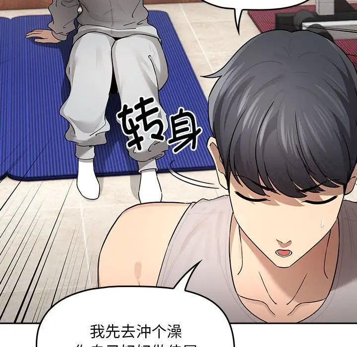 疫情期间的家教生活第103話