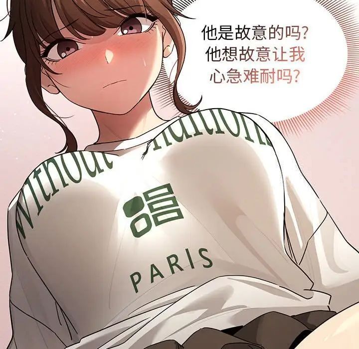 疫情期间的家教生活第103話