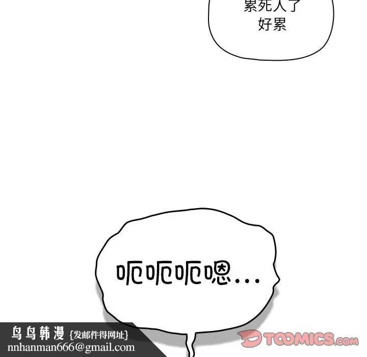 疫情期间的家教生活第103話