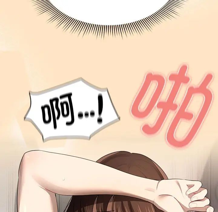 疫情期间的家教生活第103話