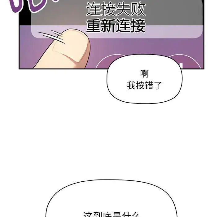 疫情期间的家教生活第103話
