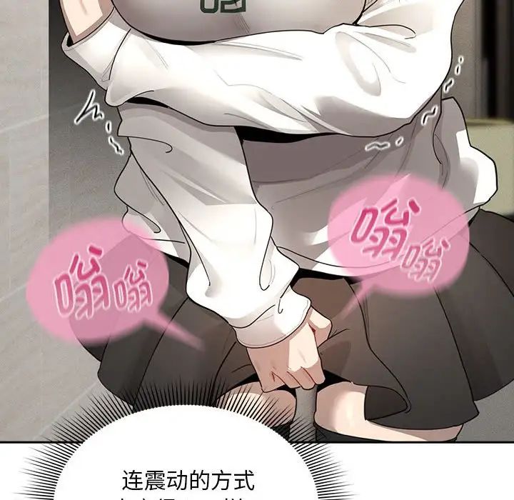 疫情期间的家教生活第103話