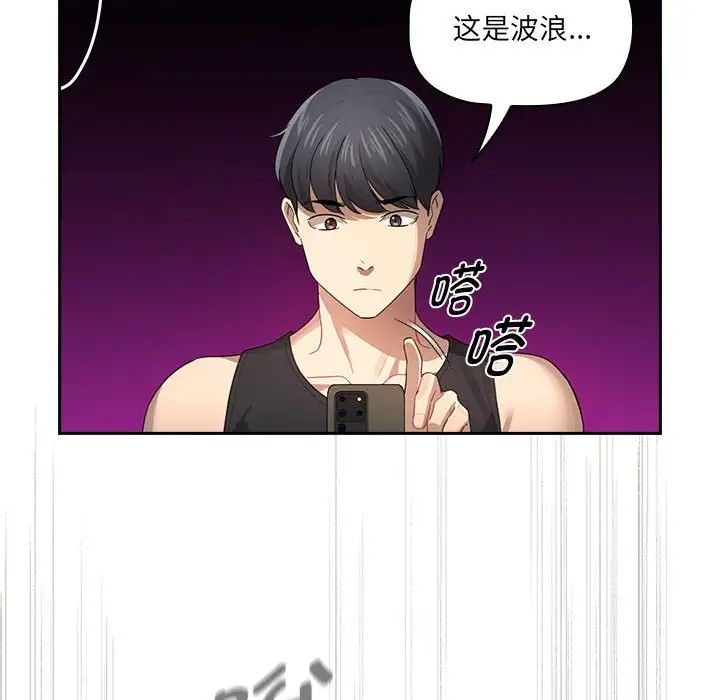 疫情期间的家教生活第103話