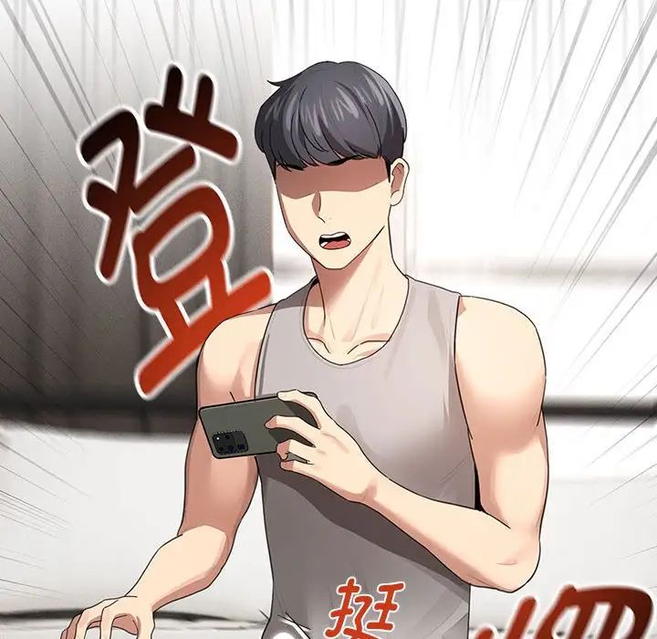 疫情期间的家教生活第103話