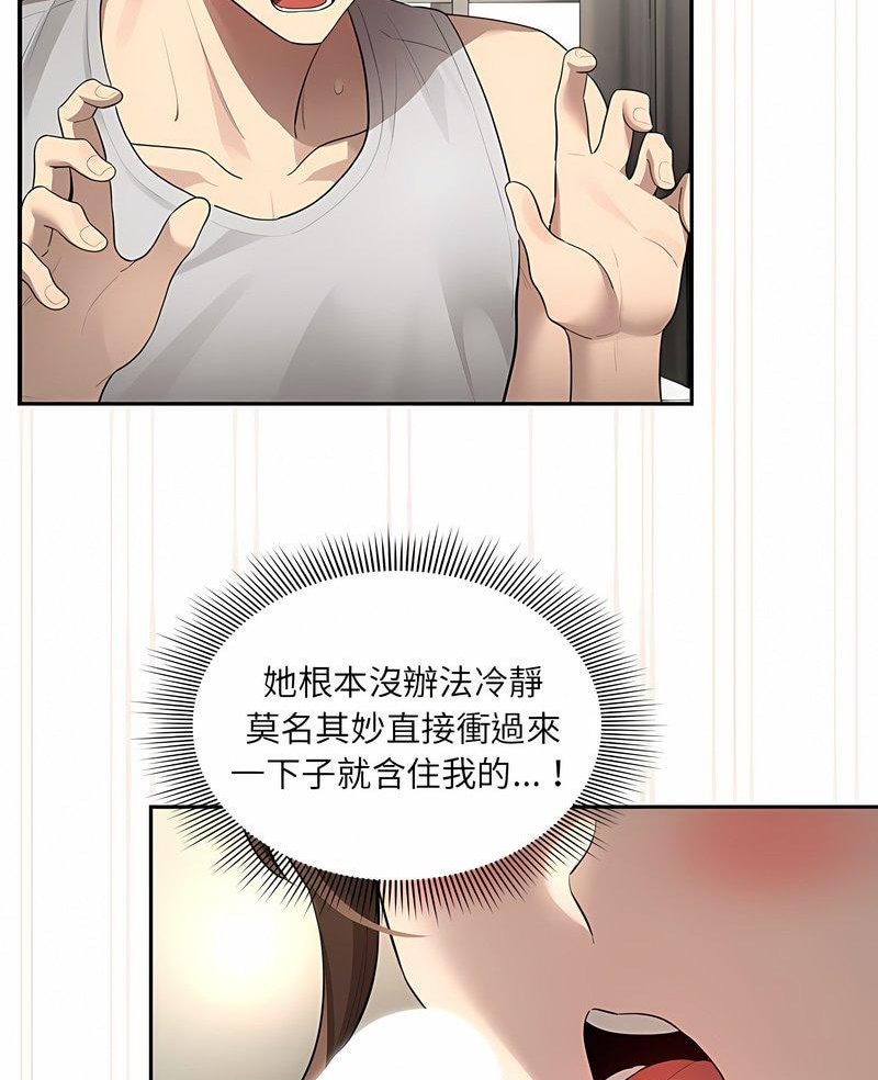 疫情期间的家教生活第104話