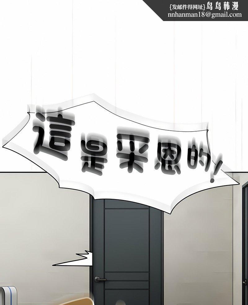 疫情期间的家教生活第104話