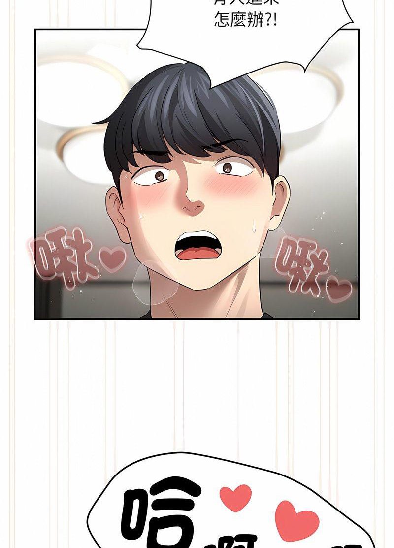 疫情期间的家教生活第104話