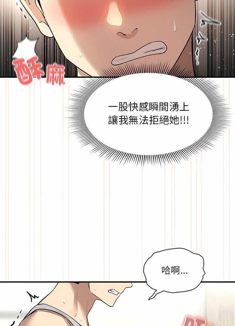 疫情期间的家教生活第104話