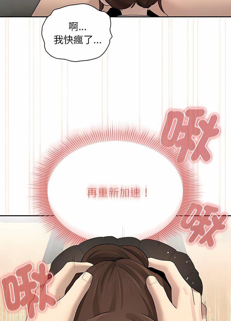 疫情期间的家教生活第104話