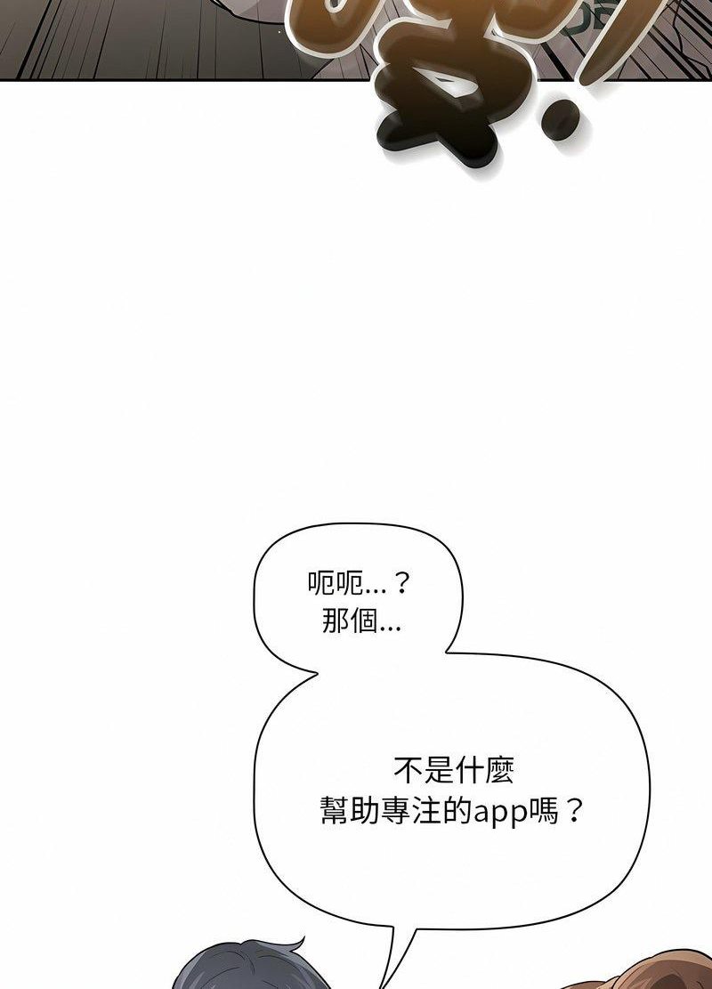 疫情期间的家教生活第104話