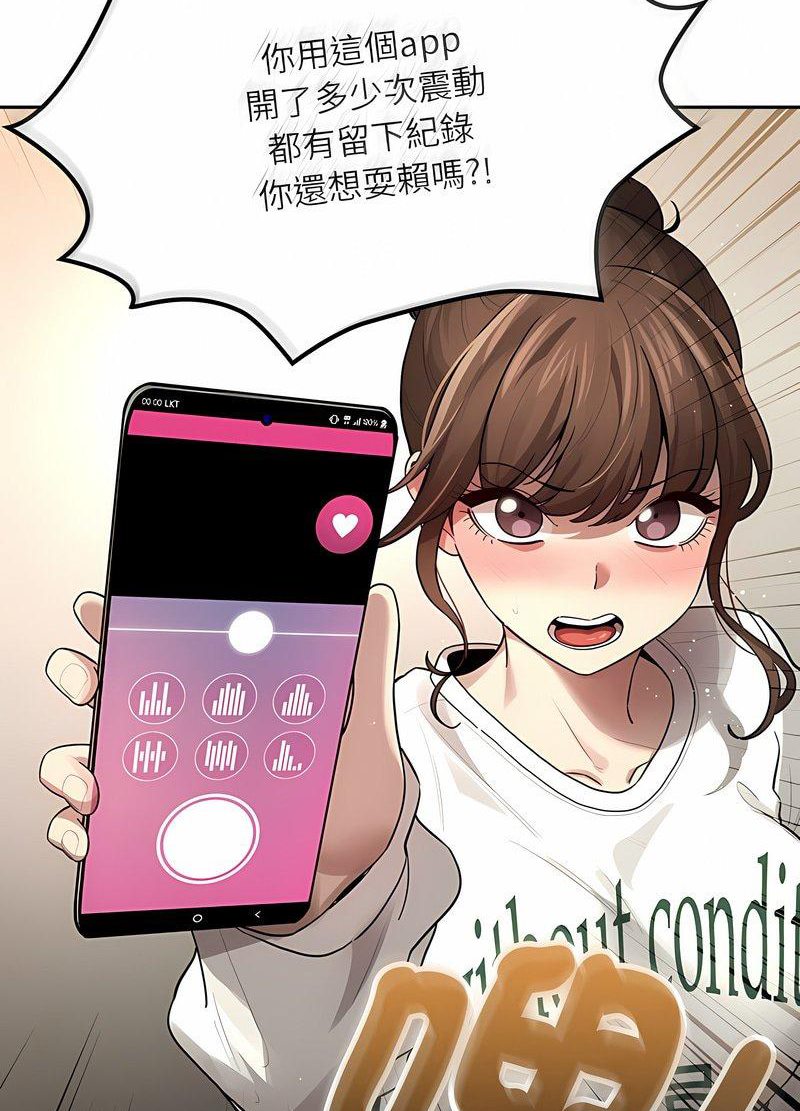 疫情期间的家教生活第104話