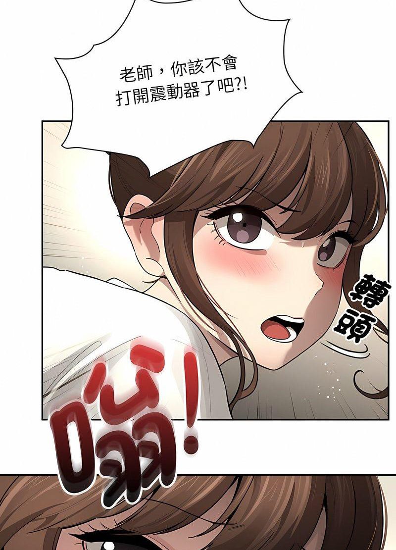 疫情期间的家教生活第104話