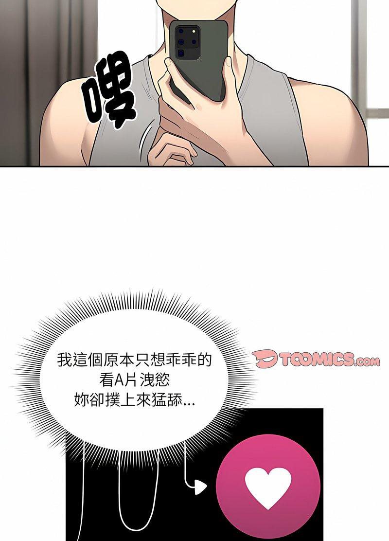 疫情期间的家教生活第104話