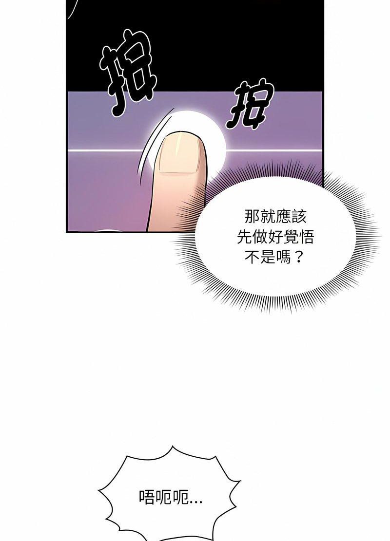 疫情期间的家教生活第104話
