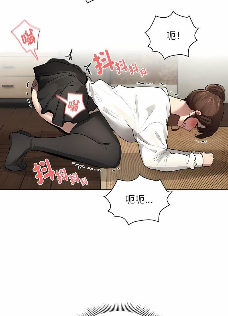 疫情期间的家教生活第104話