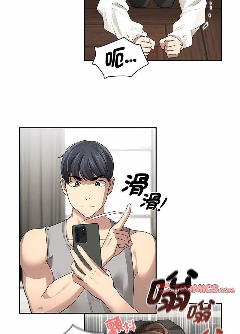 疫情期间的家教生活第104話