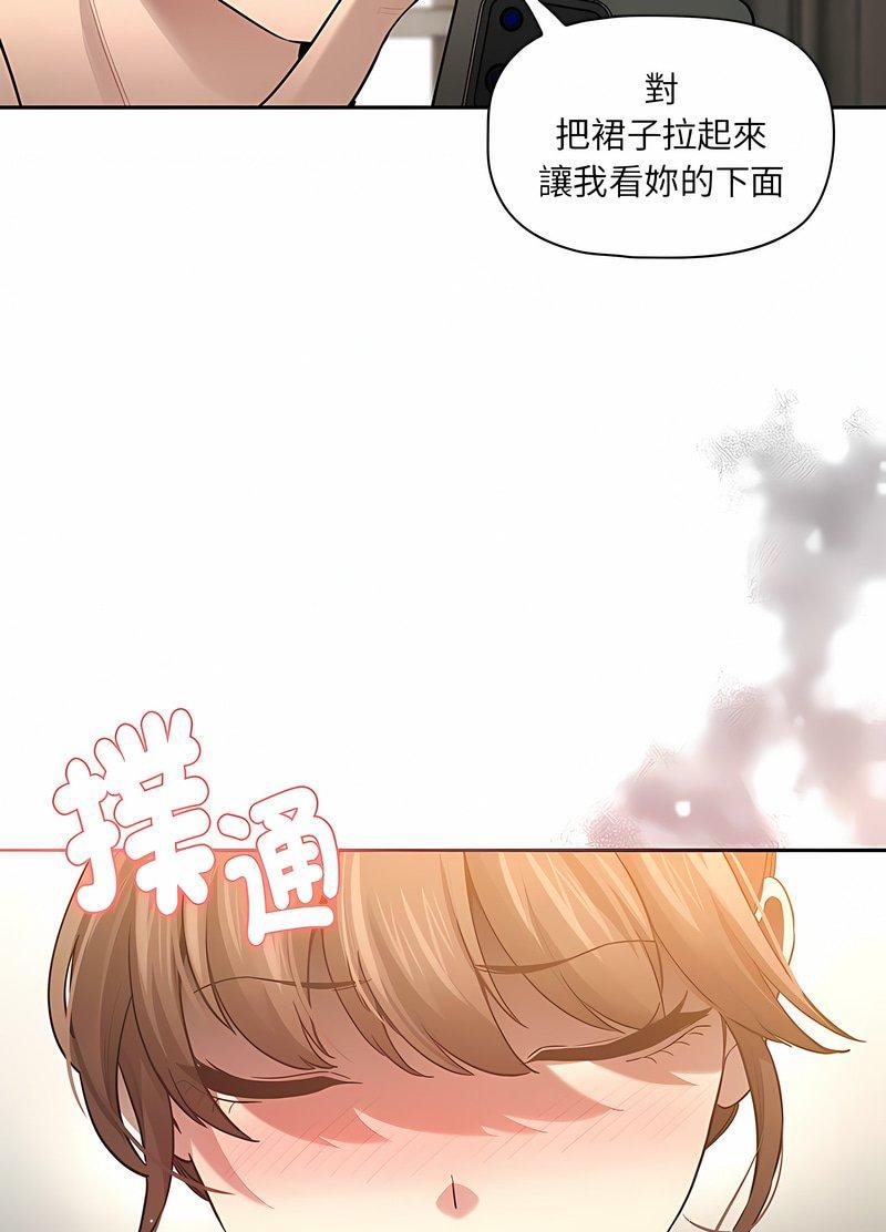 疫情期间的家教生活第104話
