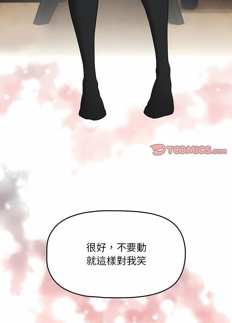 疫情期间的家教生活第104話