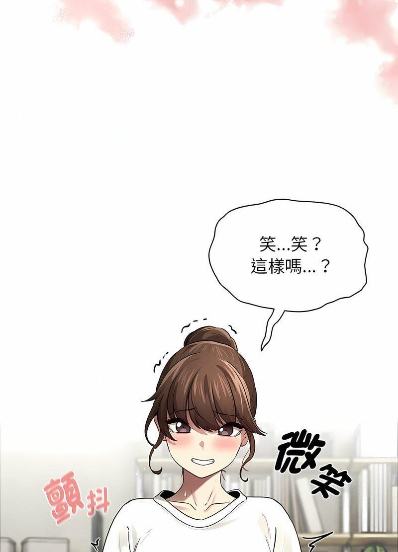 疫情期间的家教生活第104話