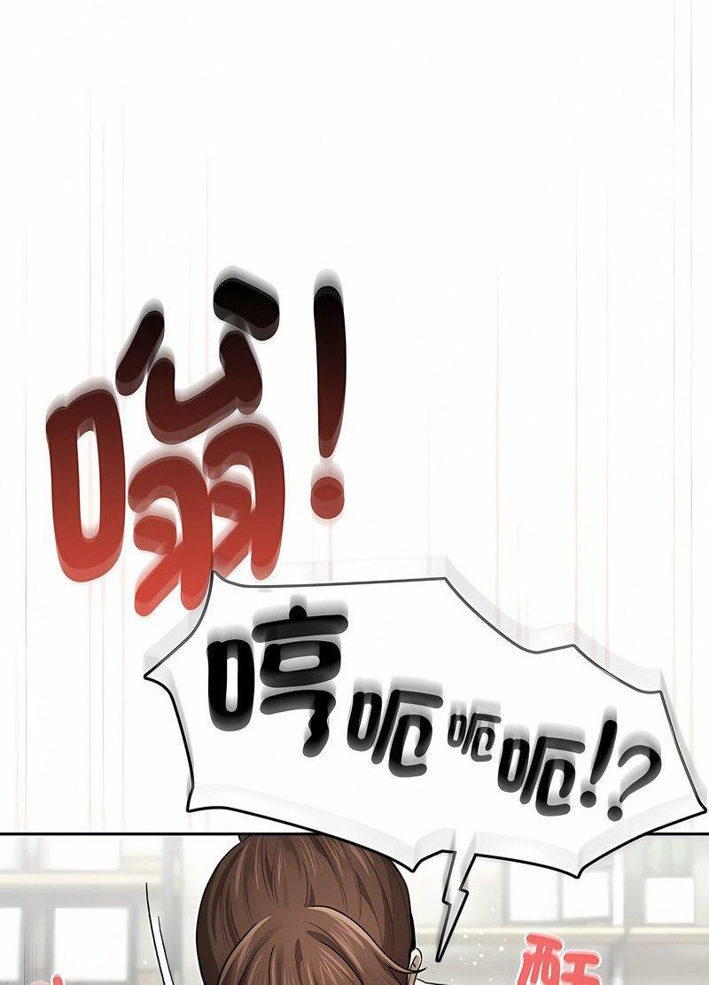 疫情期间的家教生活第104話